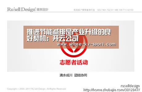 推进节能减排是产业升级的良好契机：开云公