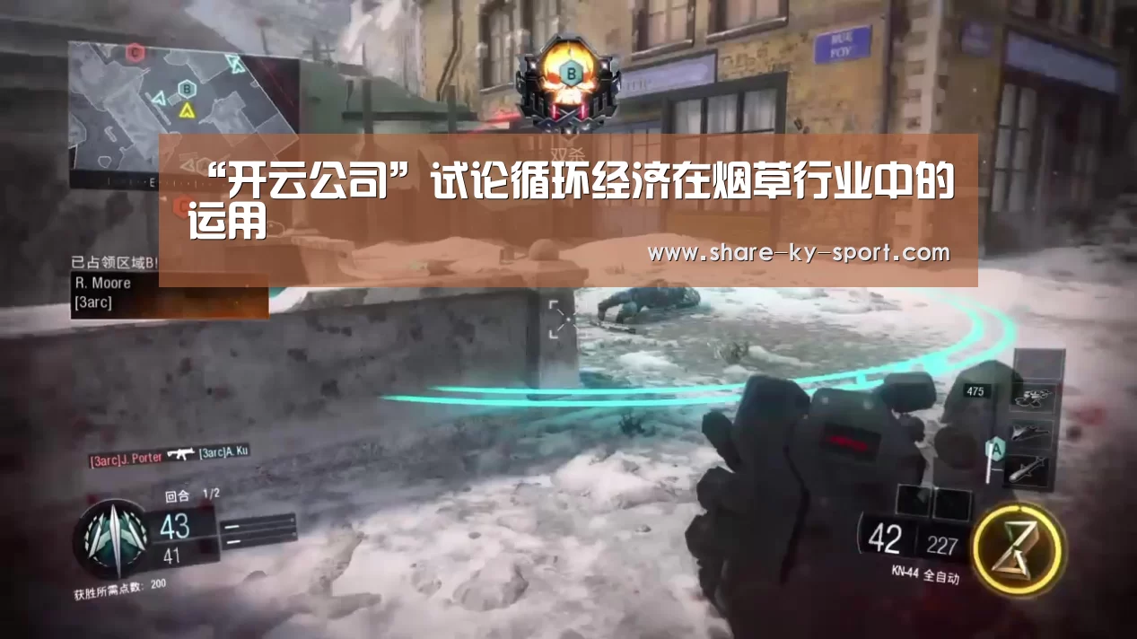 “开云公司”试论循环经济在烟草行业中的运用(图2) 开云